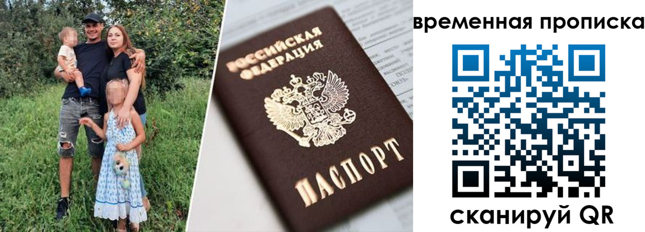временная регистрация купить в Богородицке