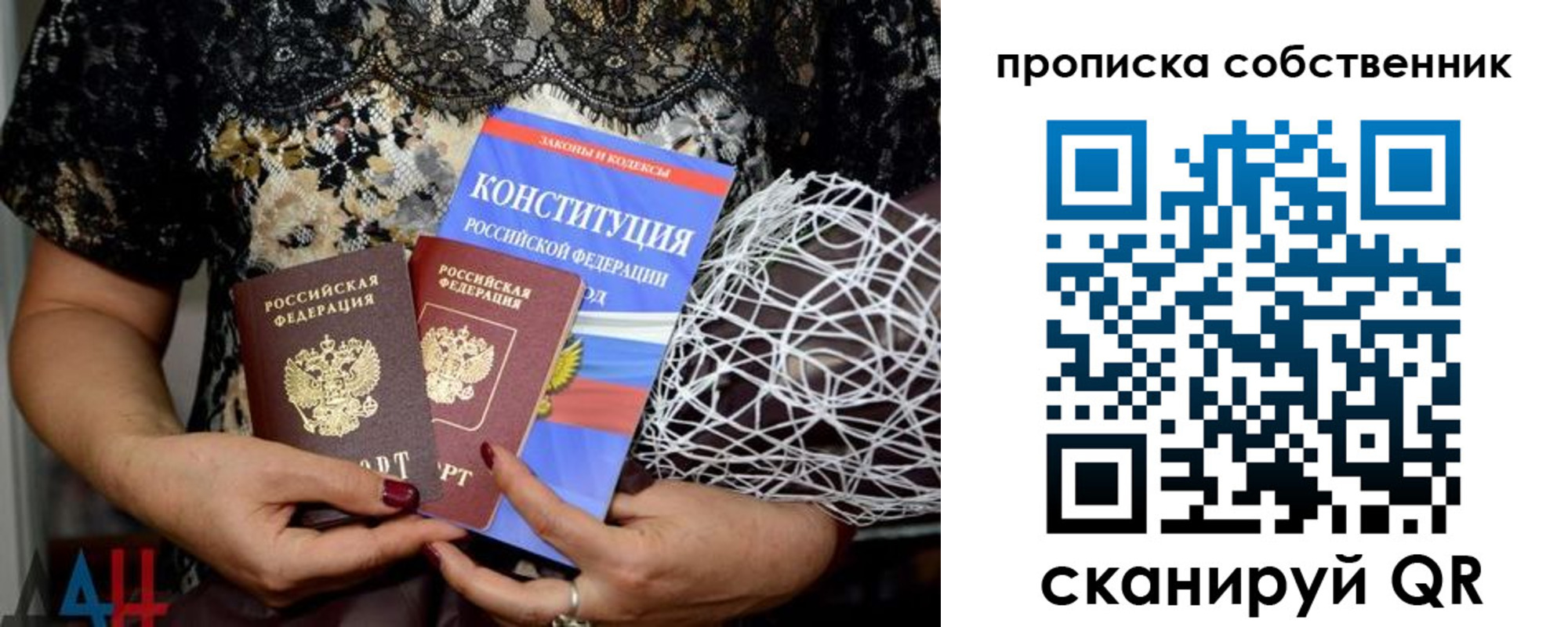 прописка законно в Богородицке