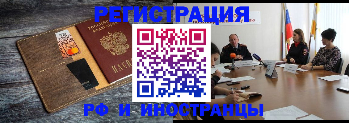 где прописаться в Богородицке