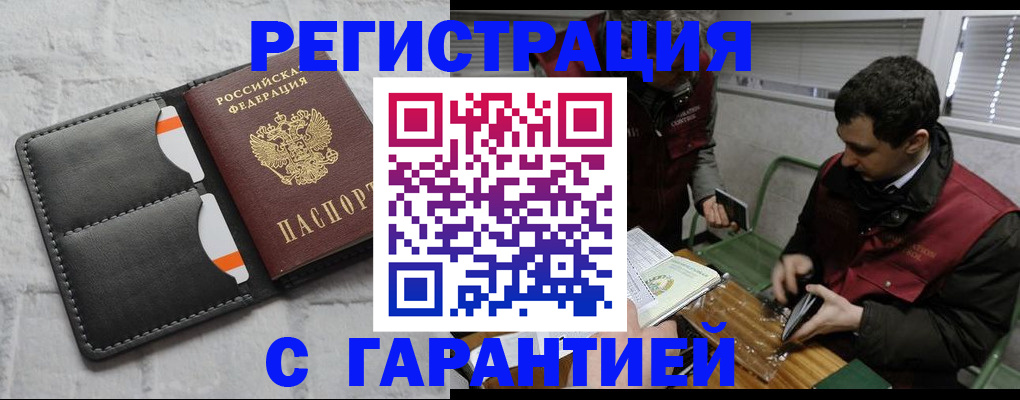 прописка в квартире в Богородицке