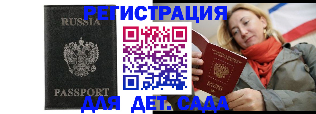 прописка иностранных граждан в Богородицке