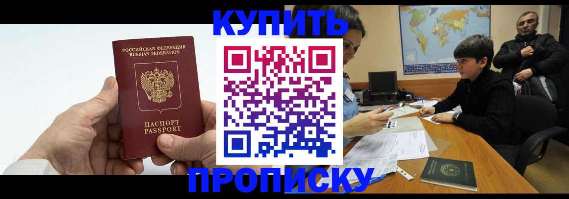 временная регистрация собственник в Богородицке