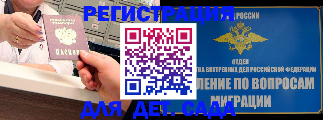 прописка от собственника в Богородицке